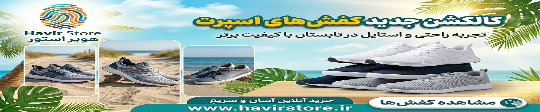 کفش اسپرت و ورزشی