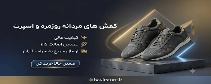 کفش