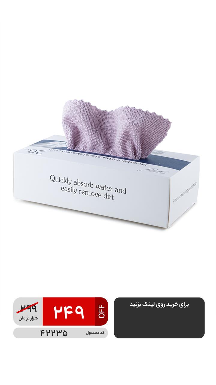 دستمال آشپزخانه