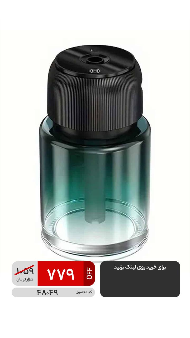 خوشبوکننده