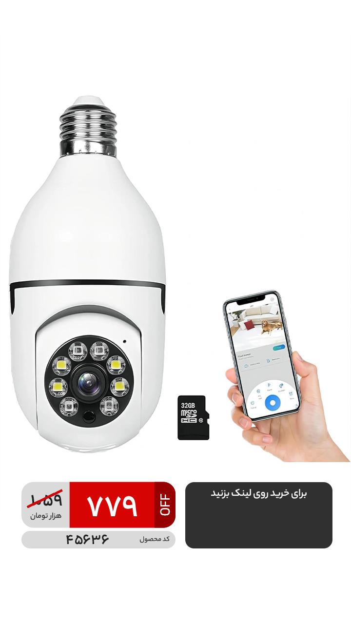 لامپ چرخشی 360