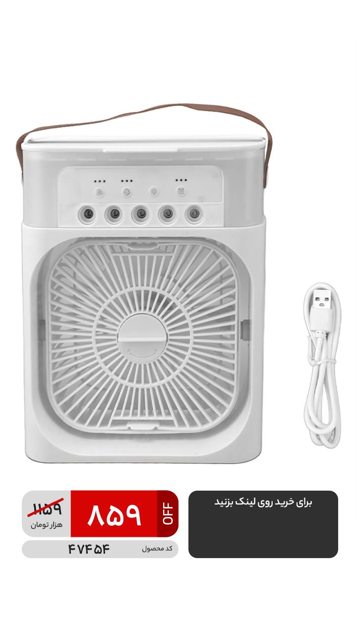 پنکه مه پاش