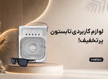 لوازم خانه و دیجیتال