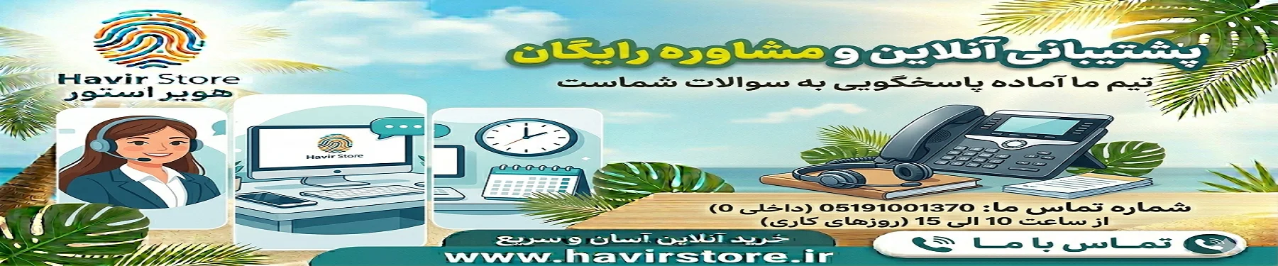 پشتیبانی