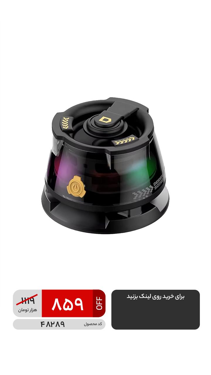 اسپیکر بلوتوثی