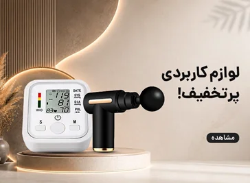 لوازم خانه و دیجیتال