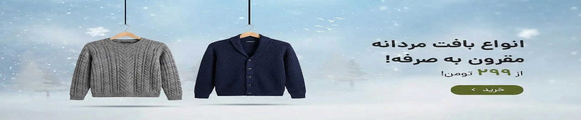 بافت مردانه