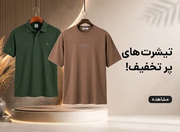 تیشرت مردانه