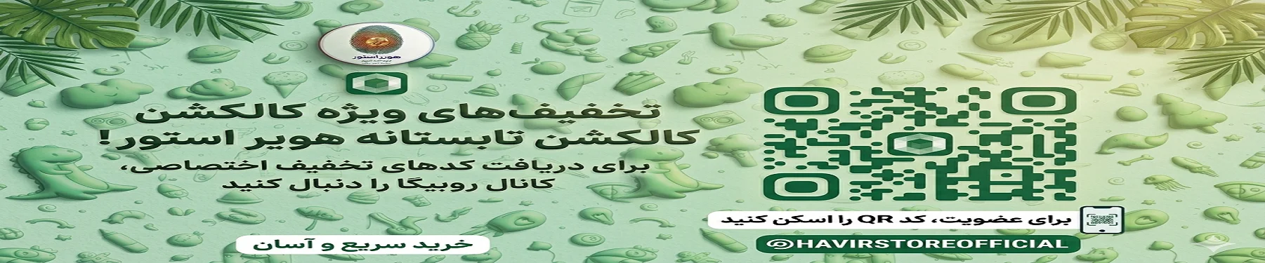 کانال روبیکا