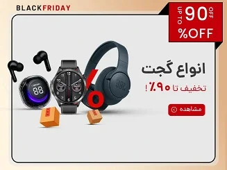 گجت های هوشمند