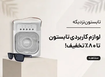لوازم کاربردی