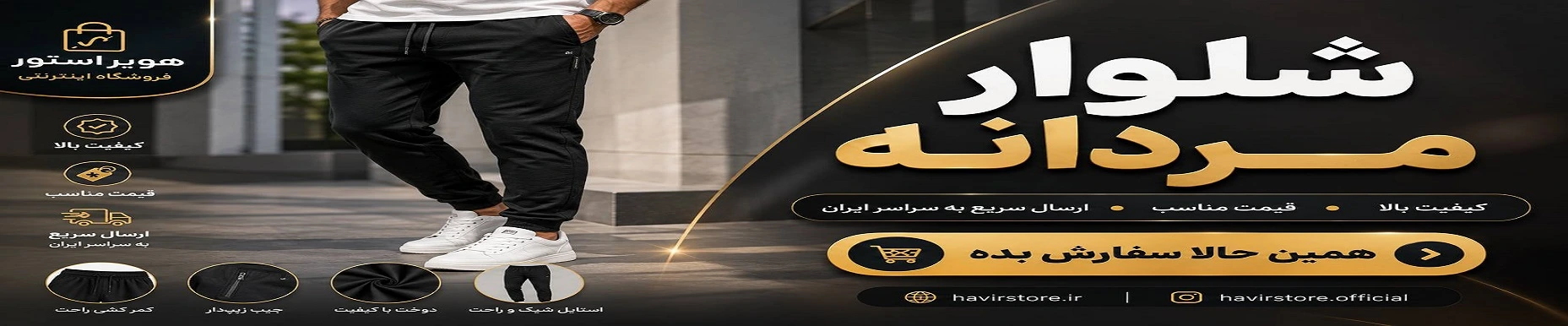 ست مردانه