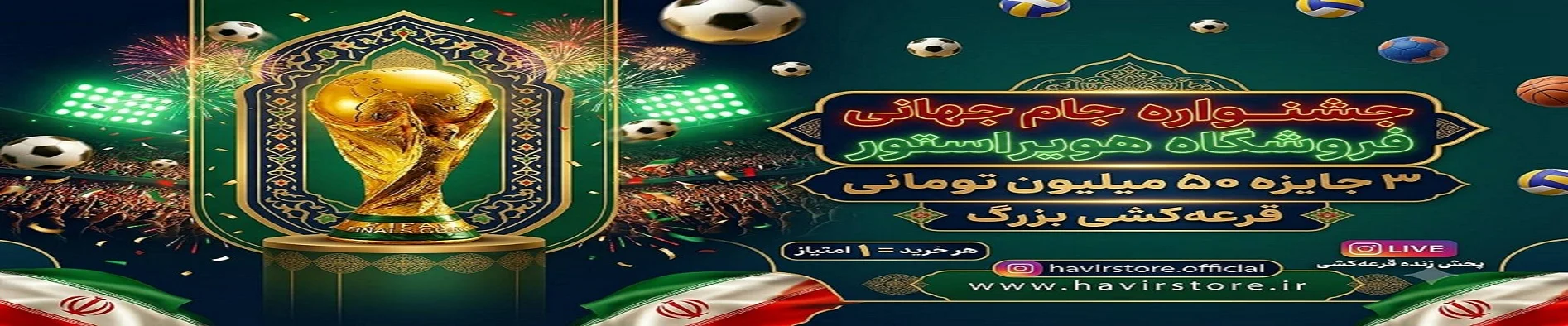 قرعه کشی