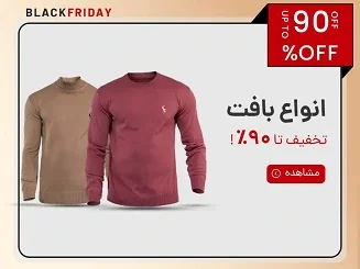 بافت مردانه