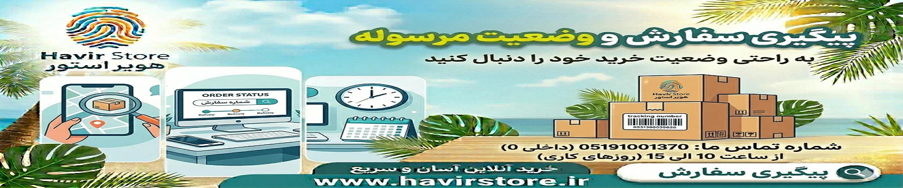 پیگیری سفارش
