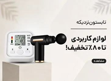لوازم کاربردی
