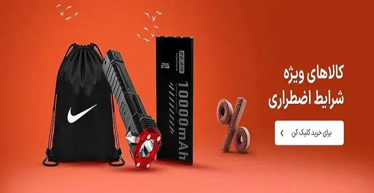 لوازم خانه و دیجیتال