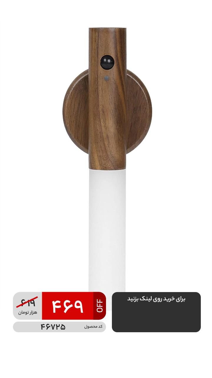 لامپ هوشمند