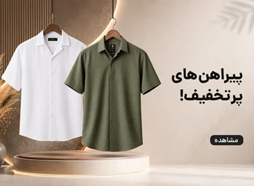 پیراهن مردانه
