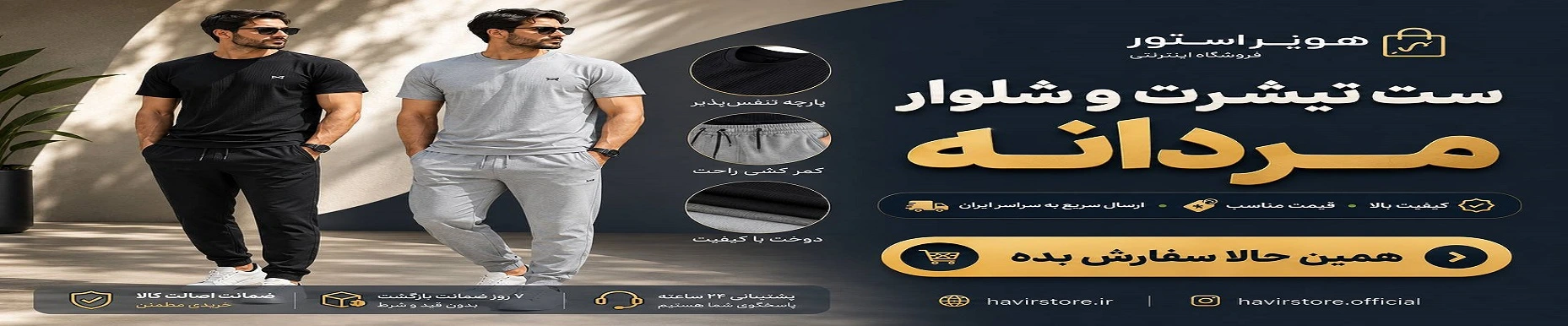 شلوار مردانه