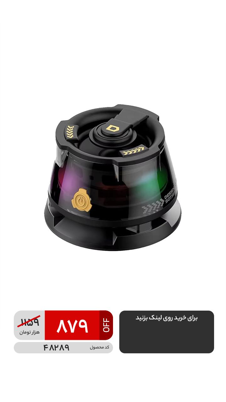 اسپیکر بلوتوثی