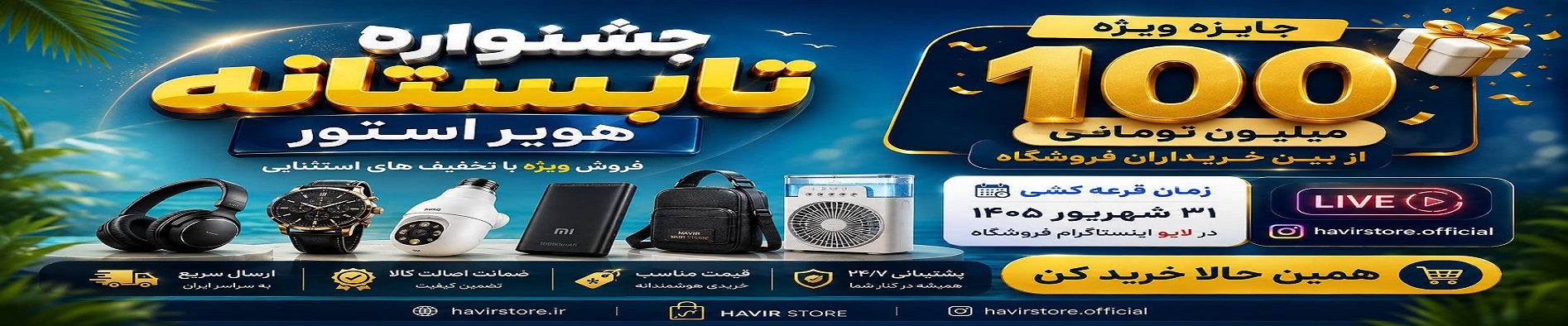 قرعه کشی