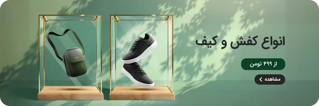 کفش روزمره و راحتی