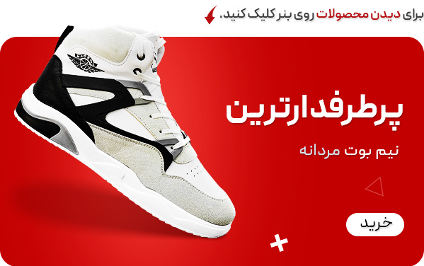 کفش اسپرت مردانه
