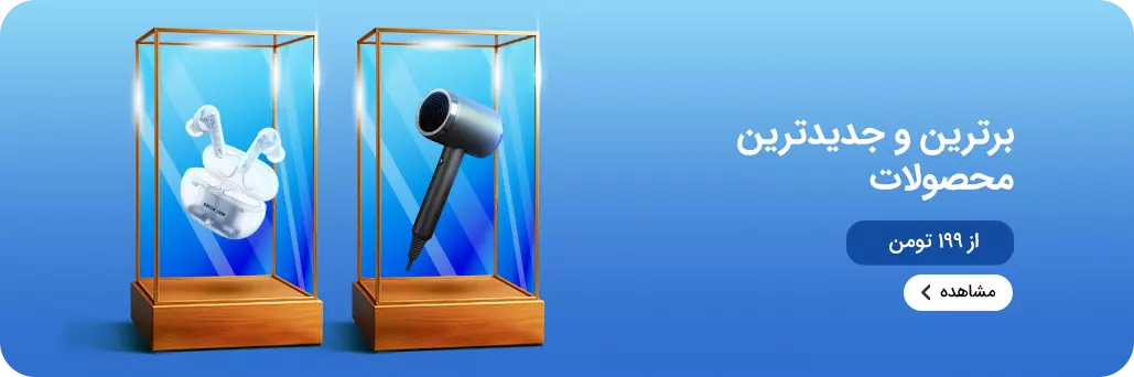 گجت های هوشمند