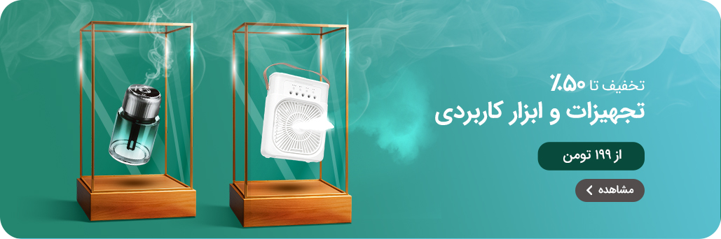 لوازم ضروری سفر