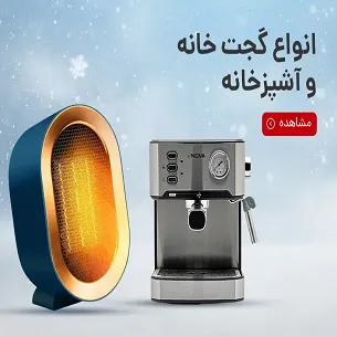 لوازم آشپزخانه و کاربردی