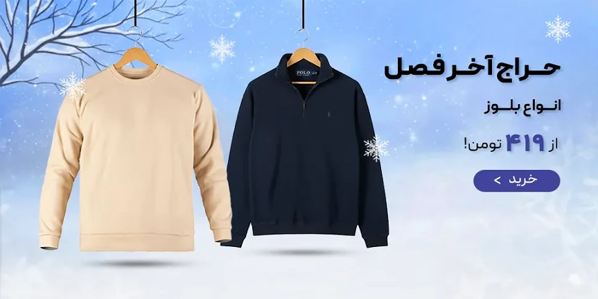 بافت مردانه