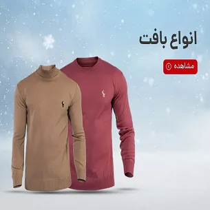 بافت مردانه