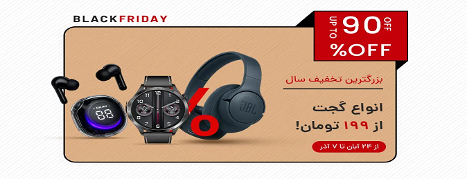 گجت های هوشمند