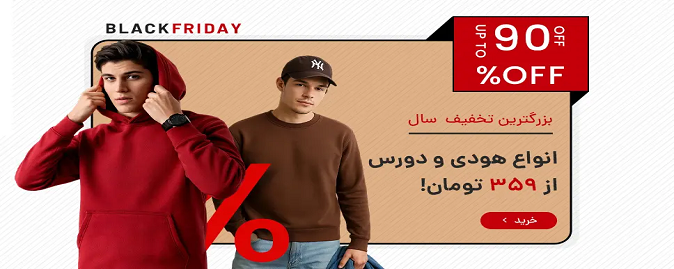 هودی و سویشرت