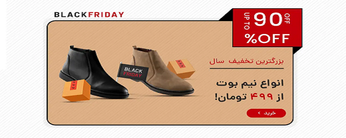 بوت و نیم بوت مردانه