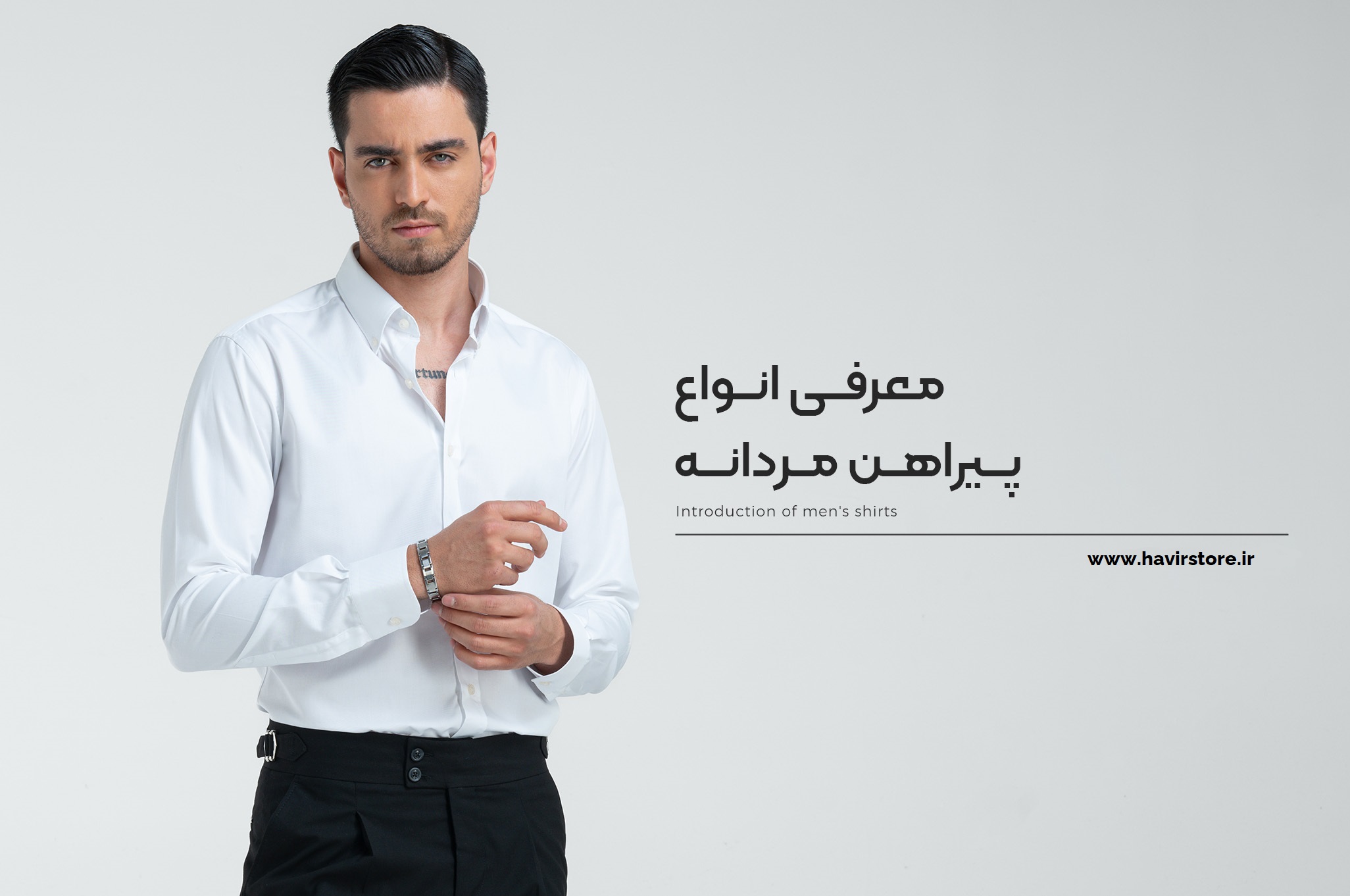 راهنمای جامع انتخاب و خرید پیراهن مردانه