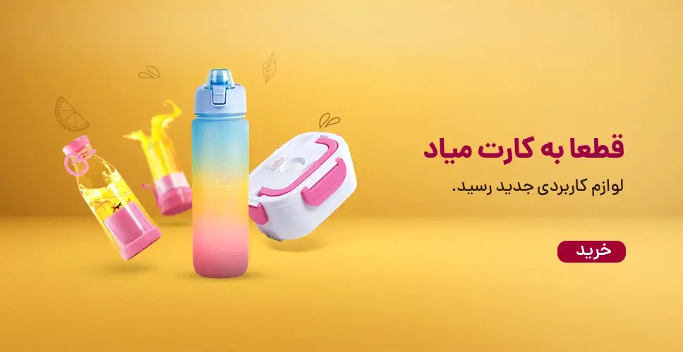 چه لوازم کاربردی برای منزل خرید کنیم؟