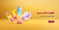 چه لوازم کاربردی برای منزل خرید کنیم؟